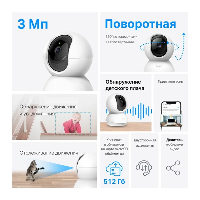 WiFi камера TP-Link Tapo TC71, 3MP, поворотно-наклонная (Tapo TC71) 3