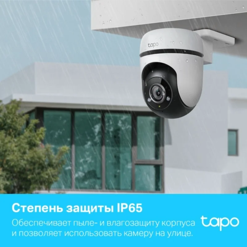 WiFi камера TP-Link Tapo TC40, FullHD, наружная поворотно-наклонная (Tapo TC40) 6