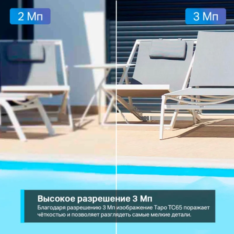 WiFi камера TP-Link Tapo TC65,3MP, наружная (Tapo TC65) 3