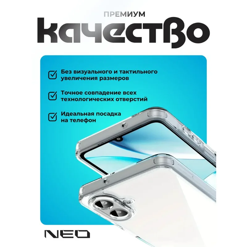 Чехол для Samsung, Galaxy A07, прозрачный силиконовый NEO, (N/CASE-CL-SGA07) 2