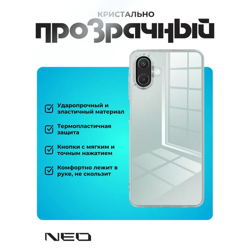 Чехол для Samsung, Galaxy A07, прозрачный силиконовый NEO, (N/CASE-CL-SGA07) 3