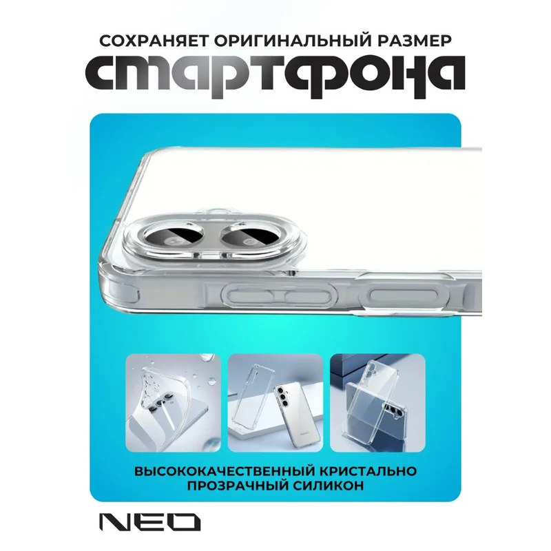 Чехол для Samsung, Galaxy A07, прозрачный силиконовый NEO, (N/CASE-CL-SGA07) 5