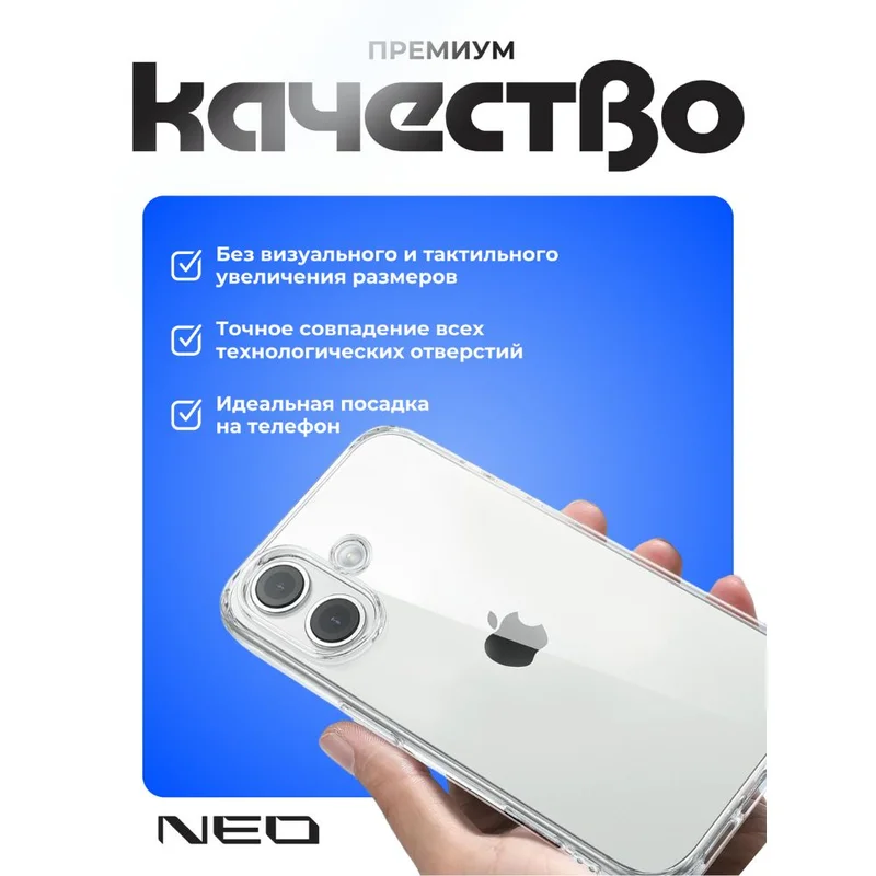 Чехол для iPhone, 17, прозрачный силиконовый NEO, (N/CASE-CL-IP17) 2
