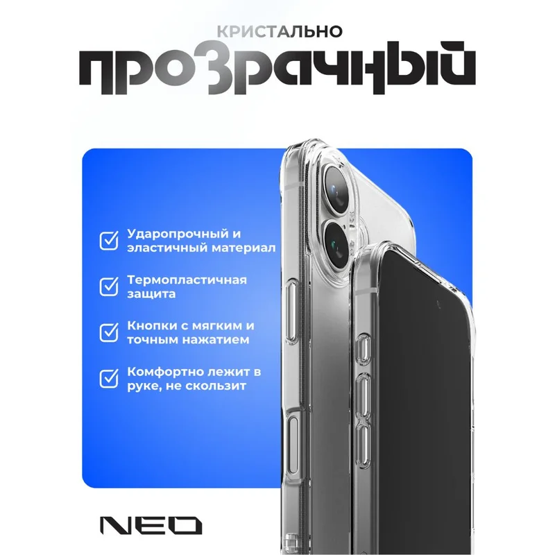 Чехол для iPhone, 17, прозрачный силиконовый NEO, (N/CASE-CL-IP17) 3