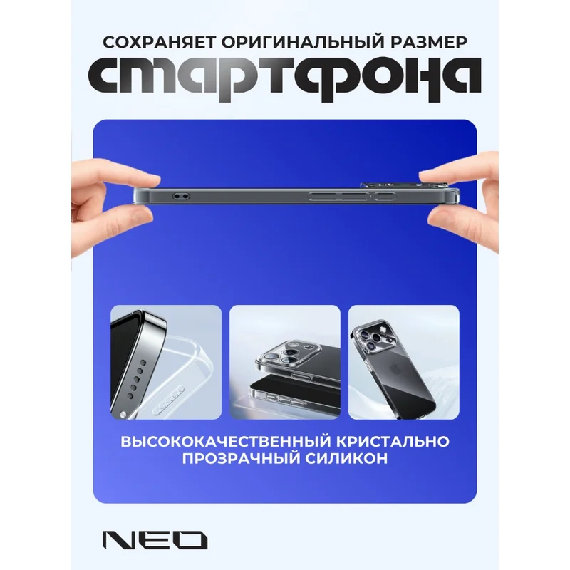 Чехол для iPhone, 17 Pro, прозрачный силиконовый NEO, (N/CASE-CL-IP17Pro) 5