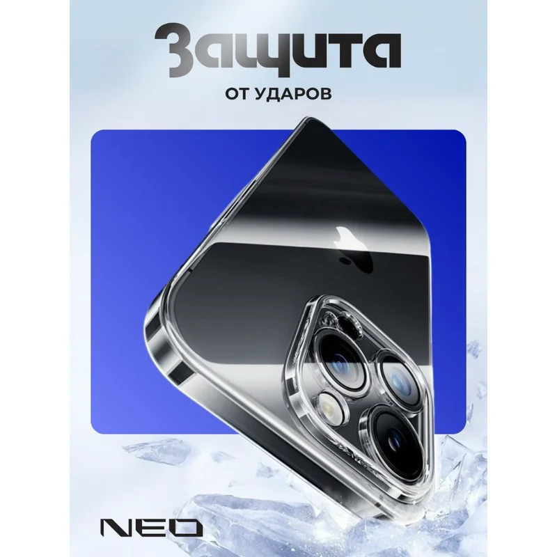 Чехол для iPhone, 17 Pro Max, прозрачный силиконовый NEO, (N/CASE-CL-IP17ProMax) 2