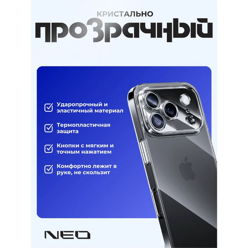 Чехол для iPhone, 17 Pro Max, прозрачный силиконовый NEO, (N/CASE-CL-IP17ProMax) 3