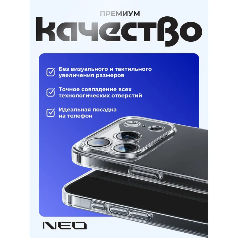 Чехол для iPhone, 17 Pro Max, прозрачный силиконовый NEO, (N/CASE-CL-IP17ProMax) 4