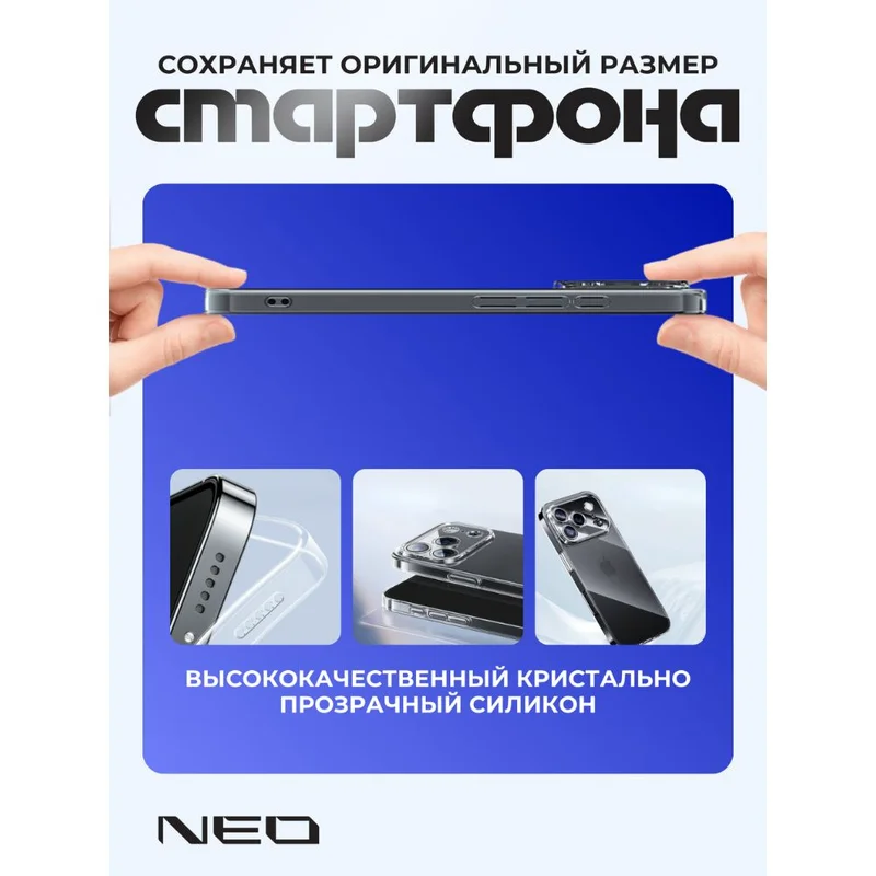 Чехол для iPhone, 17 Pro Max, прозрачный силиконовый NEO, (N/CASE-CL-IP17ProMax) 5