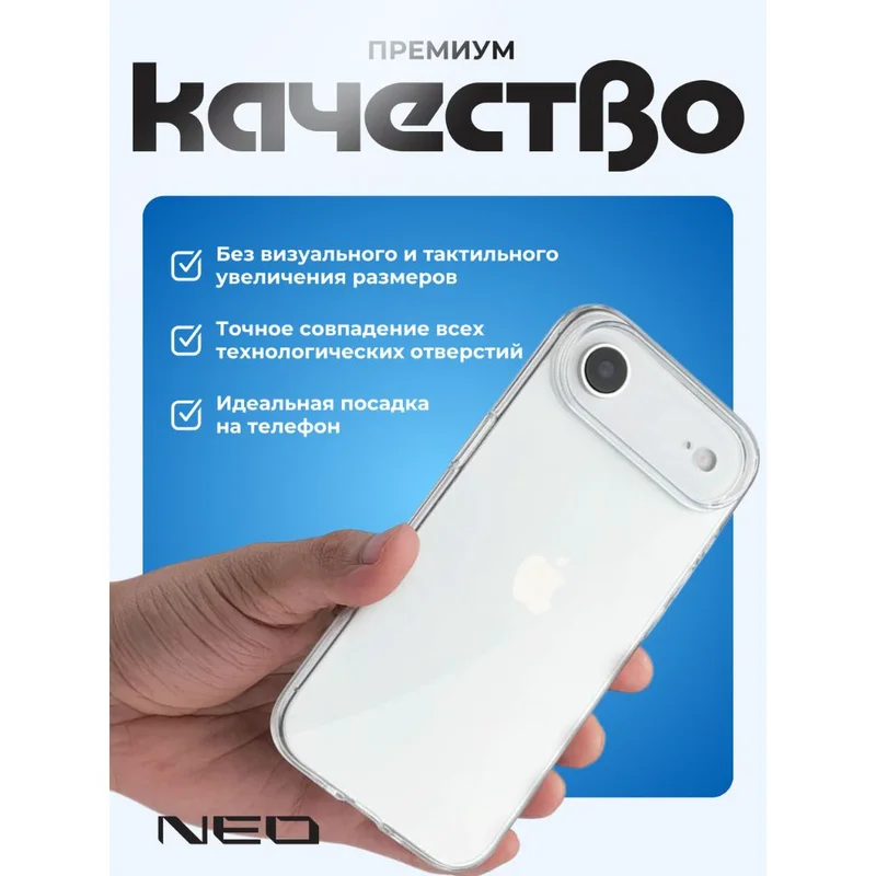 Чехол для iPhone, Air, прозрачный силиконовый NEO, (N/CASE-CL-IPAir) 3