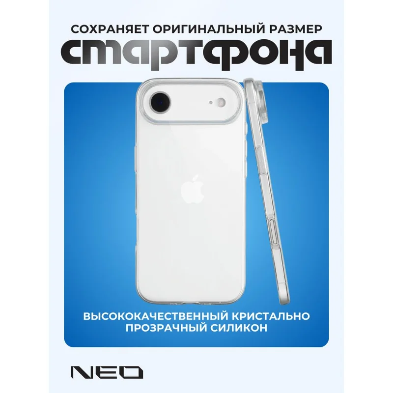 Чехол для iPhone, Air, прозрачный силиконовый NEO, (N/CASE-CL-IPAir) 4