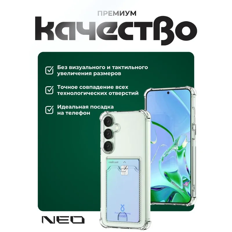 Чехол для Samsung, Galaxy A17, прозрачный силиконовый чехол с визитницей NEO, (N/CASE-V-SGA17) 2