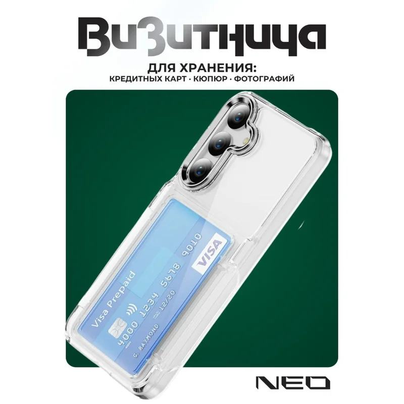 Чехол для Samsung, Galaxy A17, прозрачный силиконовый чехол с визитницей NEO, (N/CASE-V-SGA17) 4