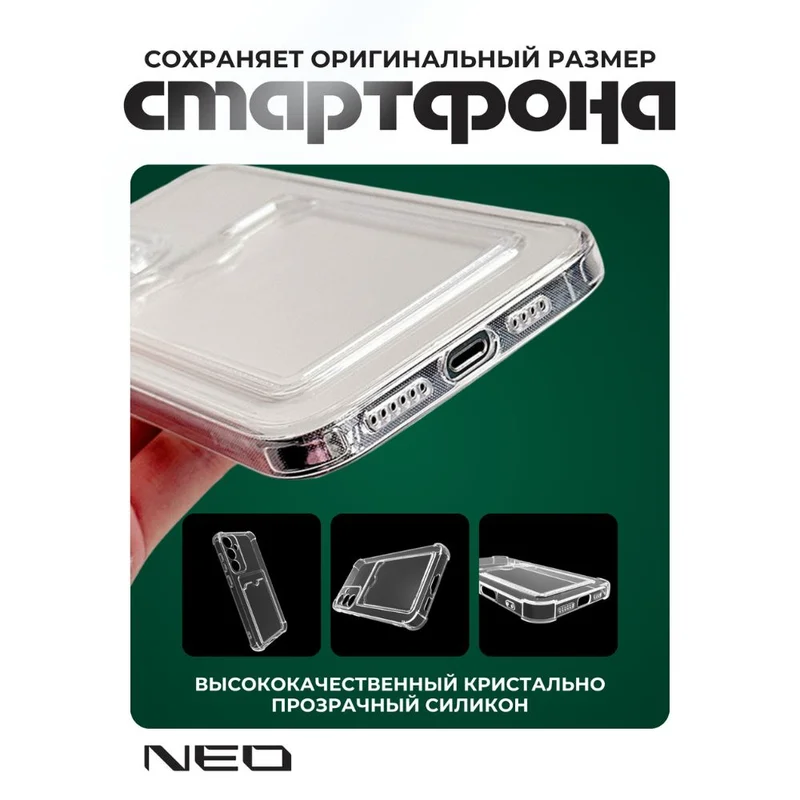 Чехол для Samsung, Galaxy A17, прозрачный силиконовый чехол с визитницей NEO, (N/CASE-V-SGA17) 5