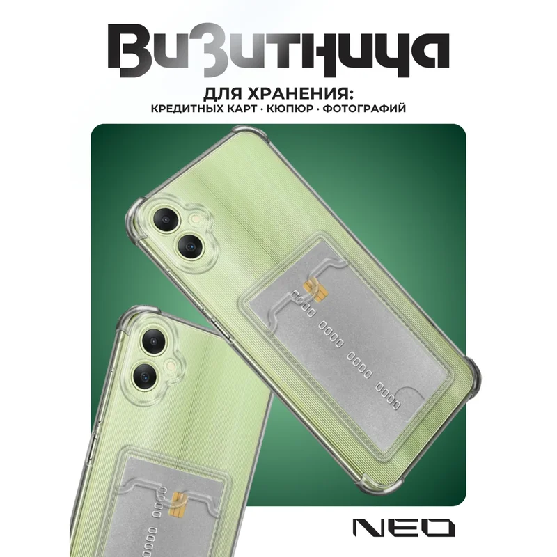 Чехол для Samsung, Galaxy A07, прозрачный силиконовый чехол с визитницей NEO, (N/CASE-V-SGA07) 2