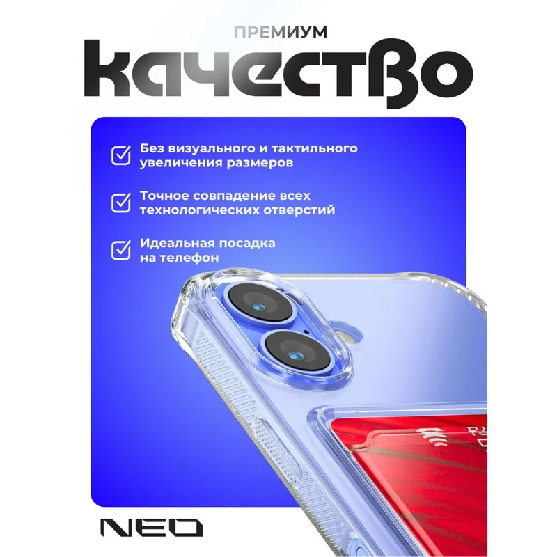 Чехол для iPhone, 17, прозрачный силиконовый чехол с визитницей NEO, (N/CASE-V-IP17) 2