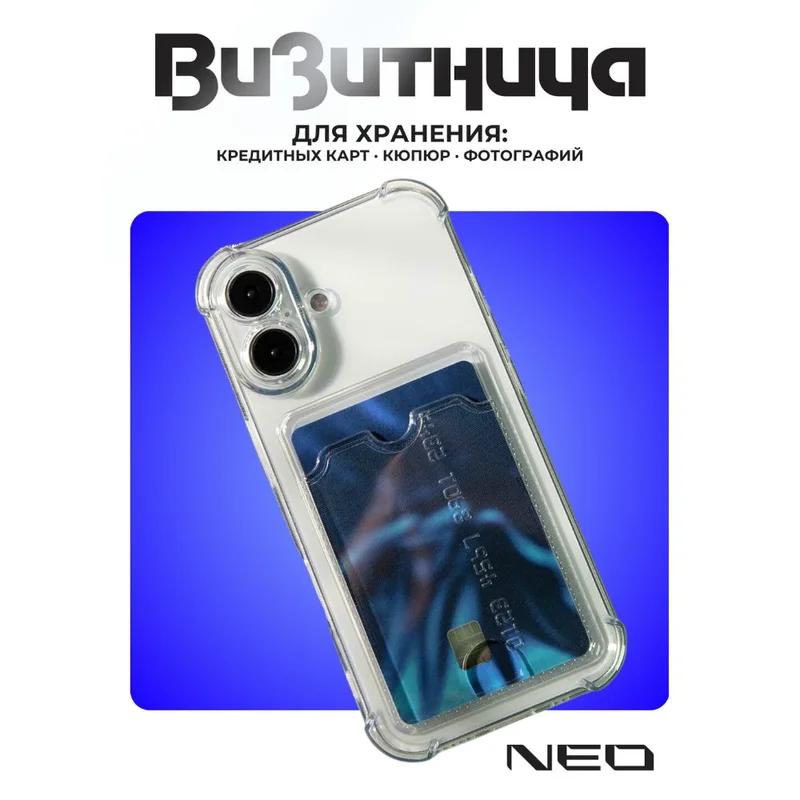 Чехол для iPhone, 17, прозрачный силиконовый чехол с визитницей NEO, (N/CASE-V-IP17) 4