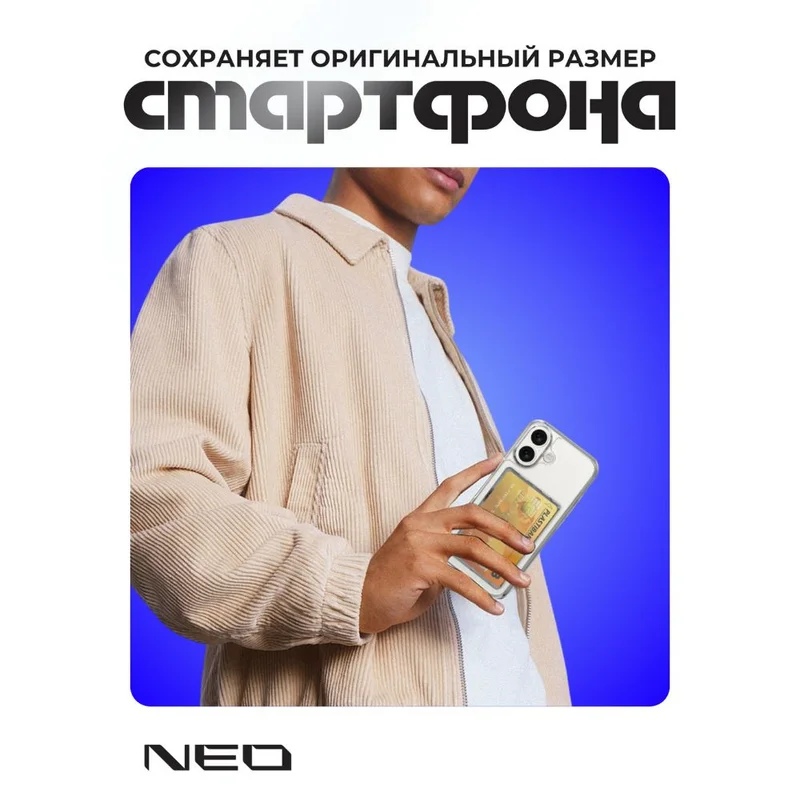 Чехол для iPhone, 17, прозрачный силиконовый чехол с визитницей NEO, (N/CASE-V-IP17) 5