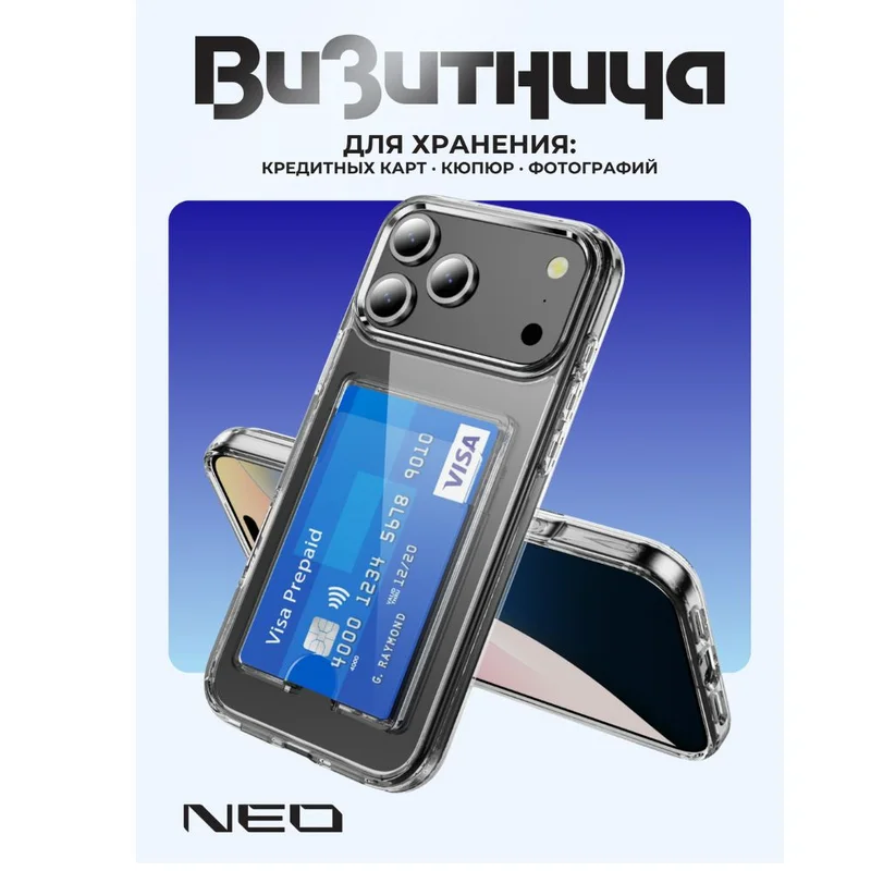 Чехол для iPhone, 17 Pro, прозрачный силиконовый чехол с визитницей NEO, (N/CASE-V-IP17PRO) 4