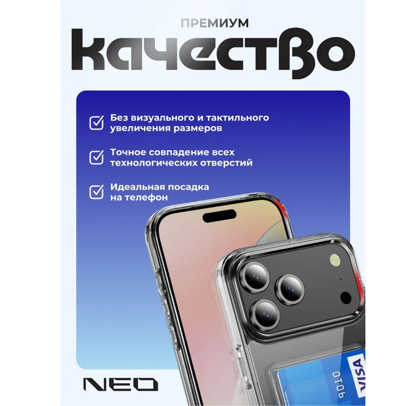 Чехол для iPhone, 17 Pro Max, прозрачный силиконовый чехол с визитницей NEO, (N/CASE-V-IP17ProMax) 2
