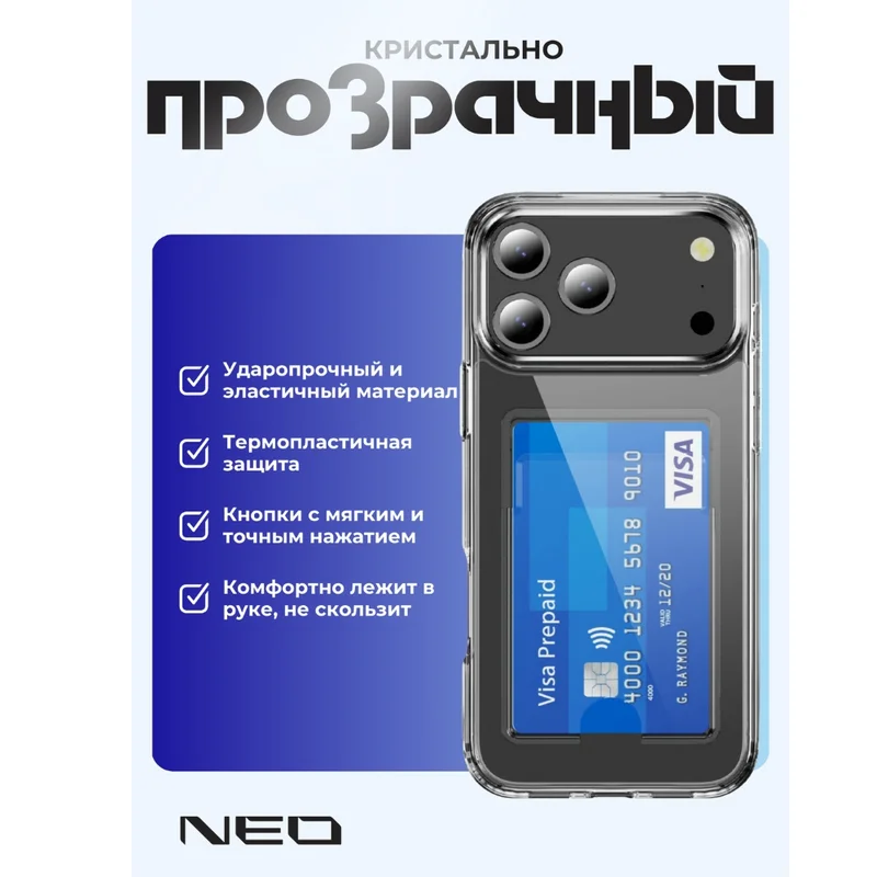 Чехол для iPhone, 17 Pro Max, прозрачный силиконовый чехол с визитницей NEO, (N/CASE-V-IP17ProMax) 3
