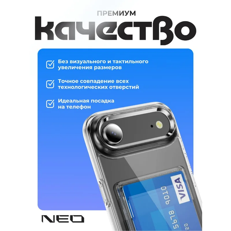 Чехол для iPhone, Air, прозрачный силиконовый чехол с визитницей NEO, (N/CASE-V-IPAir) 2