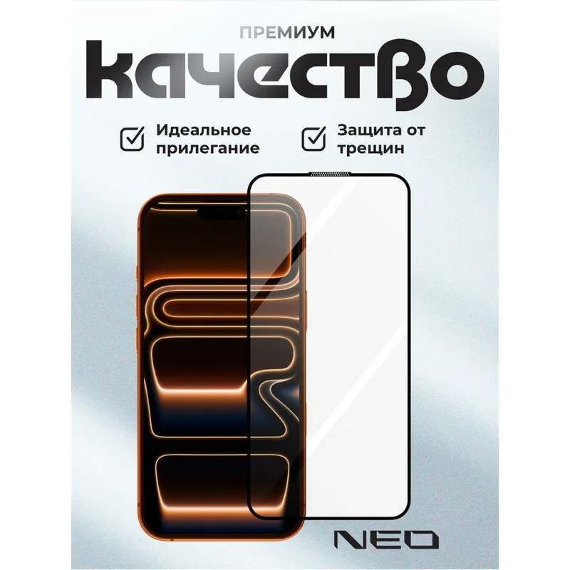 Защитное стекло для iPhone, 17 Pro, 3D стекло NEO (N/Glas-3D-IP17Pro) 2