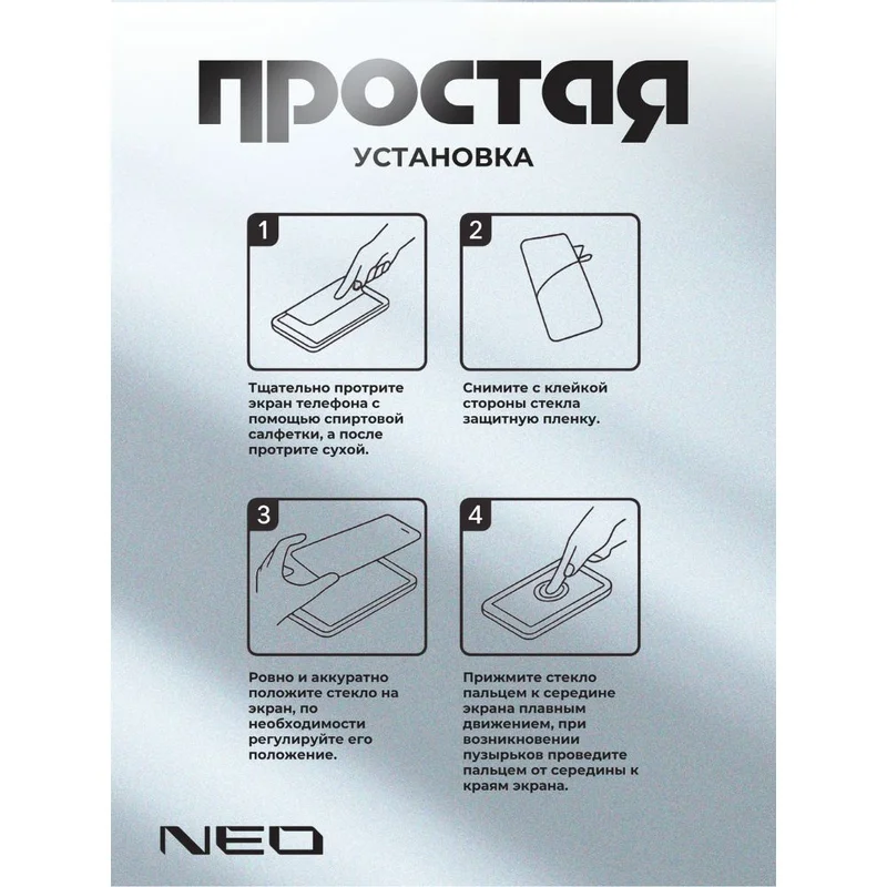 Защитное стекло для iPhone, 17 Pro Max, 3D стекло NEO (N/Glas-3D-IP17ProMax) 4