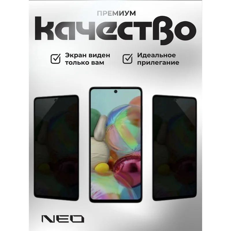 Защитное стекло для Samsung, Galaxy A17, Pr стекло NEO (N/Glas-Pr-SGA17) 2