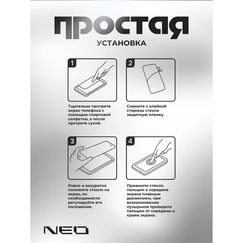 Защитное стекло для Samsung, Galaxy A17, Pr стекло NEO (N/Glas-Pr-SGA17) 4