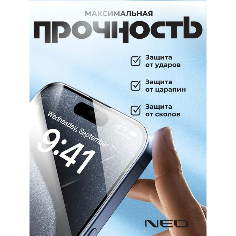 Защитное стекло для iPhone, 17 Pro, Pr стекло NEO (N/Glas-Pr-IP17Pro) 3