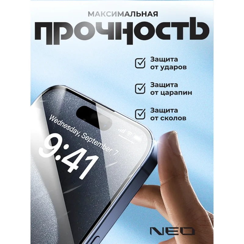 Защитное стекло для iPhone, 17 Pro Max, Pr стекло NEO (N/Glas-Pr-IP17ProMax) 3