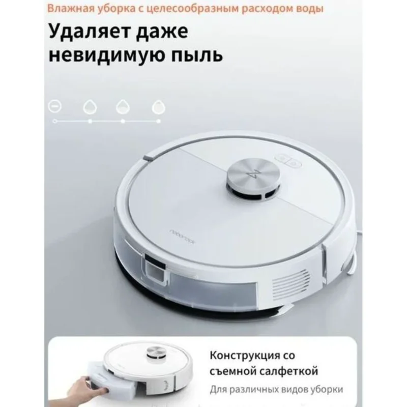 Робот-пылесос Roborock S8 Pro Белый 5