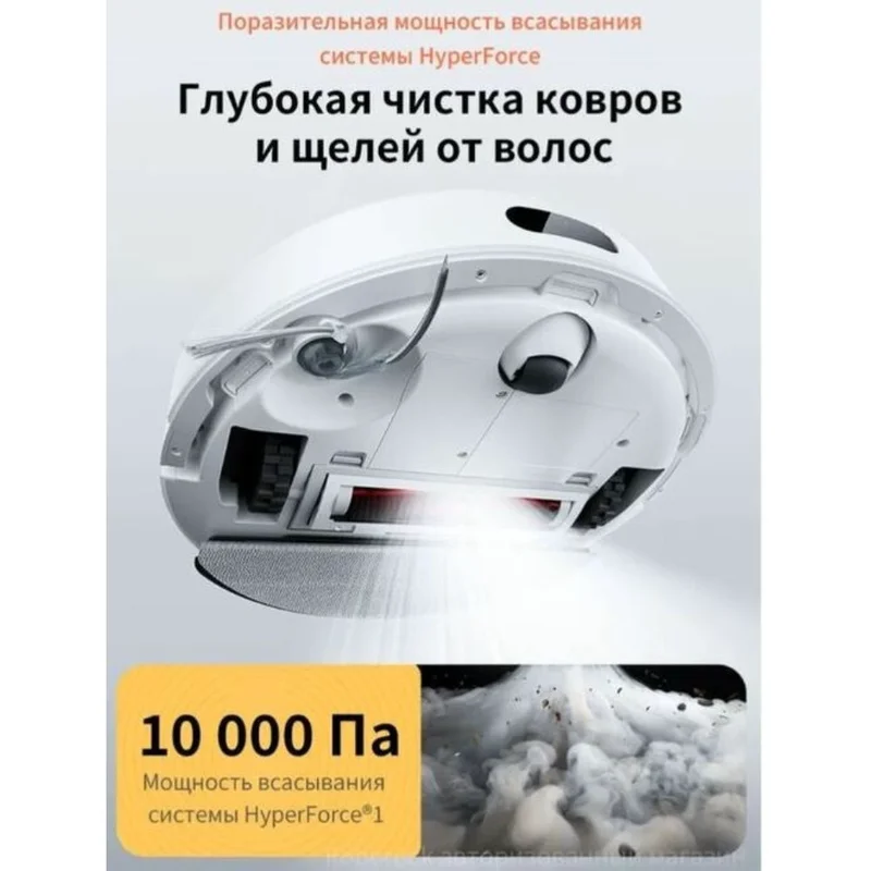 Робот-пылесос Roborock S8 Pro Белый 8