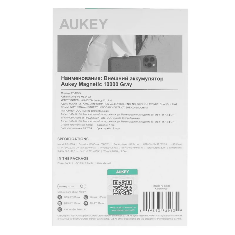 Внешний аккумулятор Aukey PB-MS04 10000 мАч 20 Вт темно-серый 6