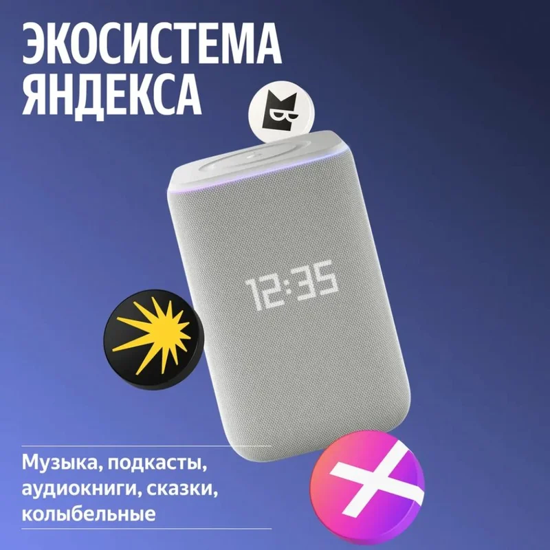 Умная колонка Яндекс Станция 3 с Алисой, Zigbee™, 50 Вт, (серый) 10