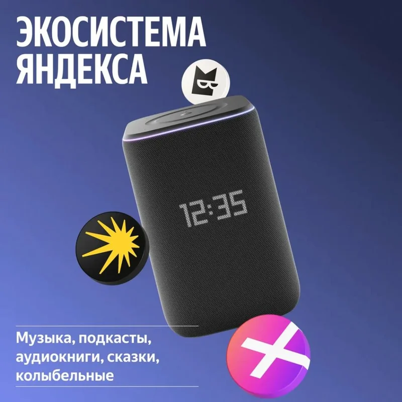 Умная колонка Яндекс Станция 3 с Алисой, Zigbee™, 50 Вт, (черный) 11