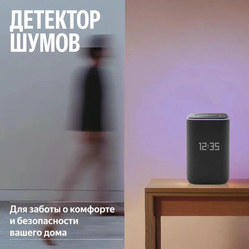 Умная колонка Яндекс Станция 3 с Алисой, Zigbee™, 50 Вт, (черный) 9