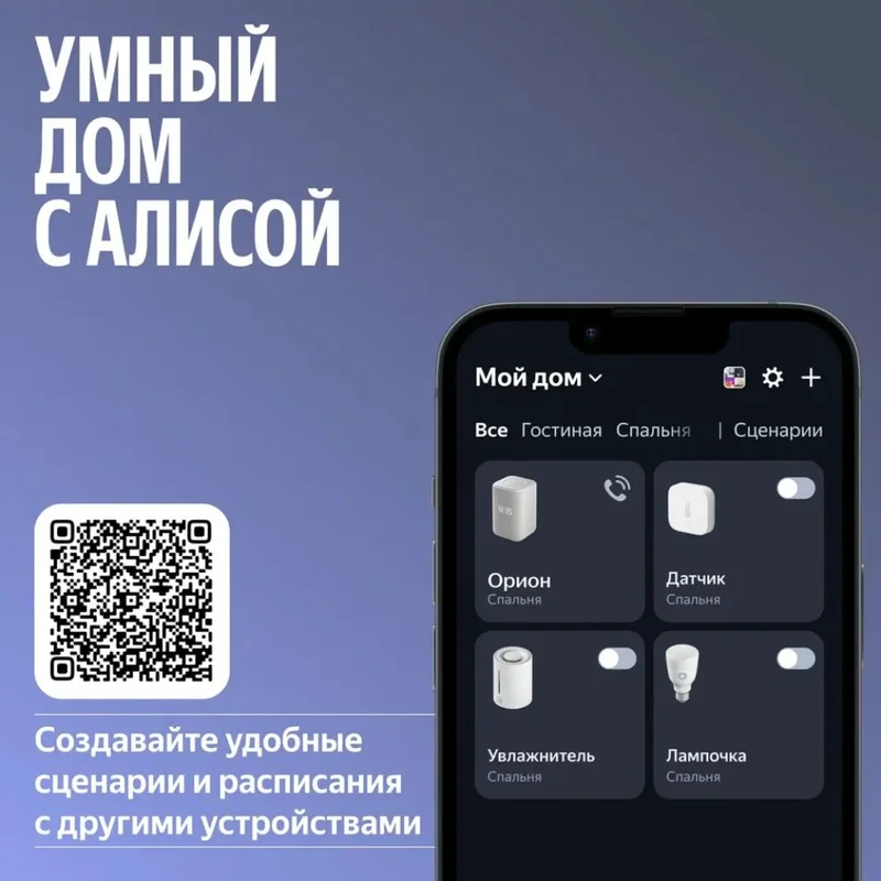 Умная колонка Яндекс Станция 3 с Алисой, Zigbee™, 50 Вт, (фиолетовый) 10