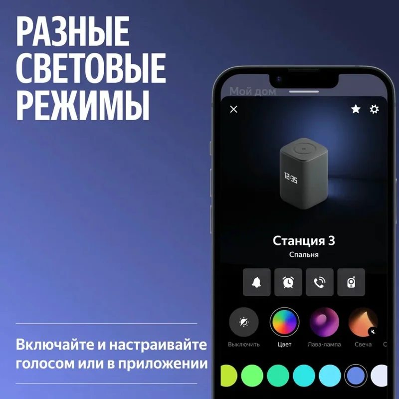 Умная колонка Яндекс Станция 3 с Алисой, Zigbee™, 50 Вт, (фиолетовый) 6