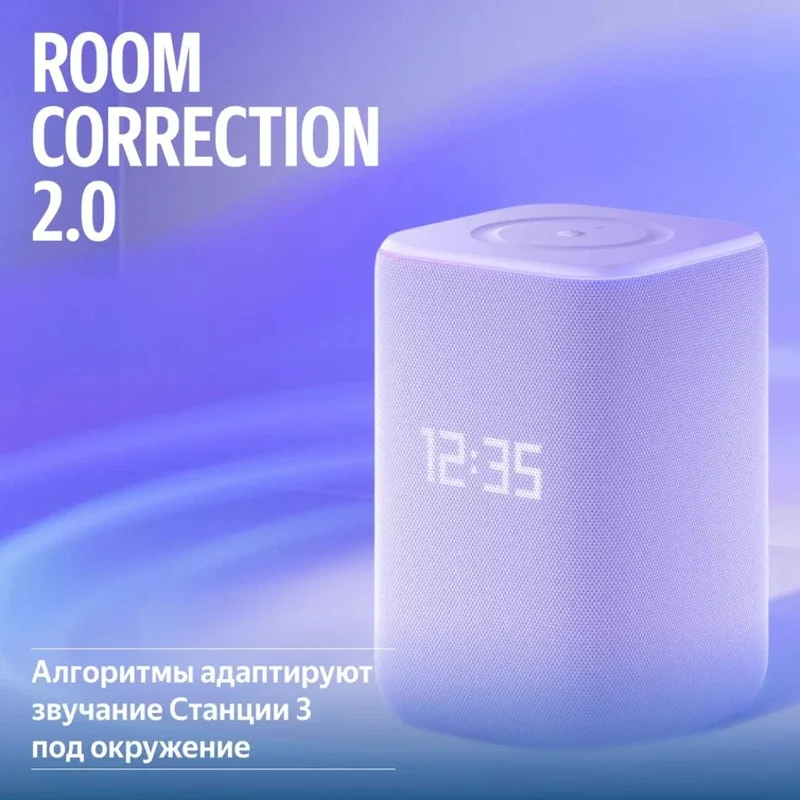 Умная колонка Яндекс Станция 3 с Алисой, Zigbee™, 50 Вт, (фиолетовый) 8