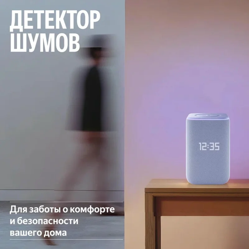 Умная колонка Яндекс Станция 3 с Алисой, Zigbee™, 50 Вт, (фиолетовый) 9