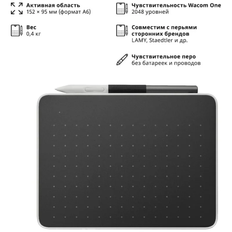 Графический планшет Wacom One small (CTC4110WLW1B) 3