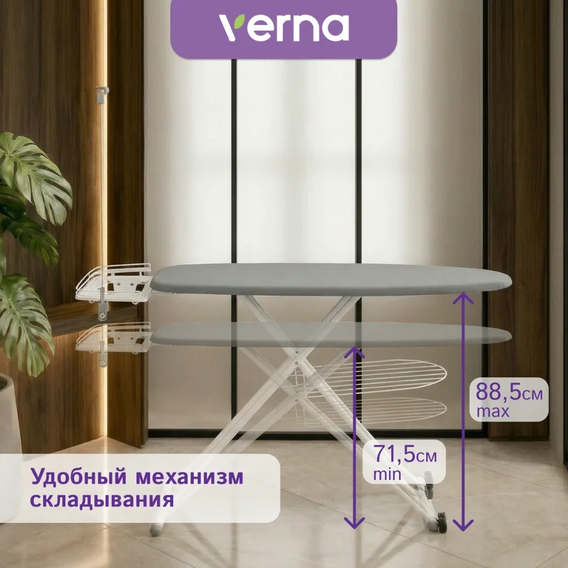 Гладильная доска Verna SC-1854 4