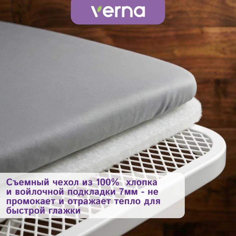 Гладильная доска Verna SC-1854 6