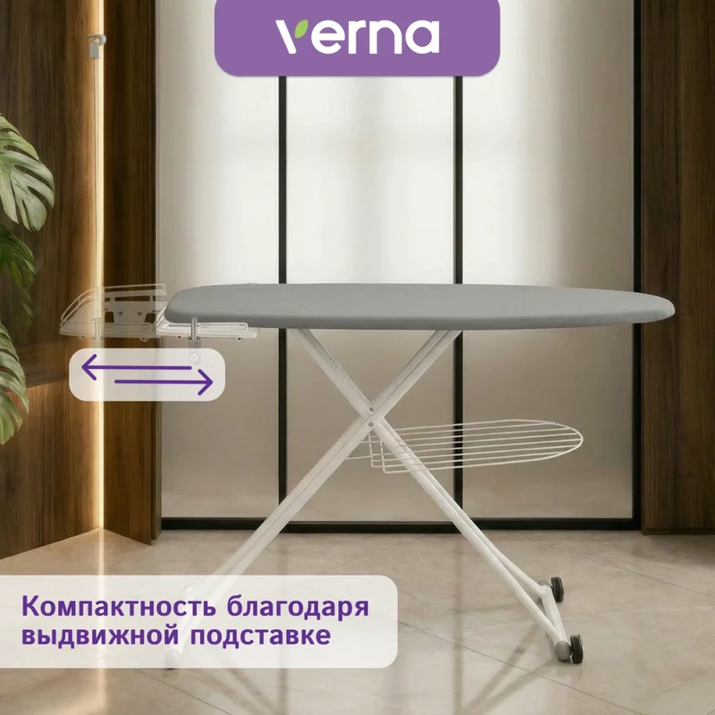 Гладильная доска Verna SC-1854 8