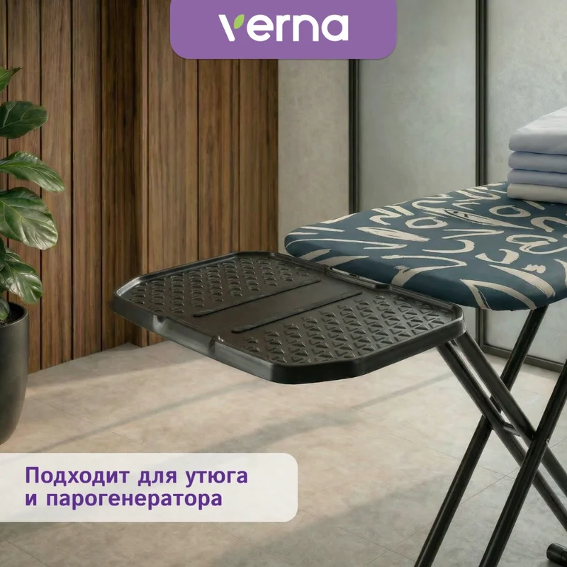Гладильная доска Verna SC-1648 3