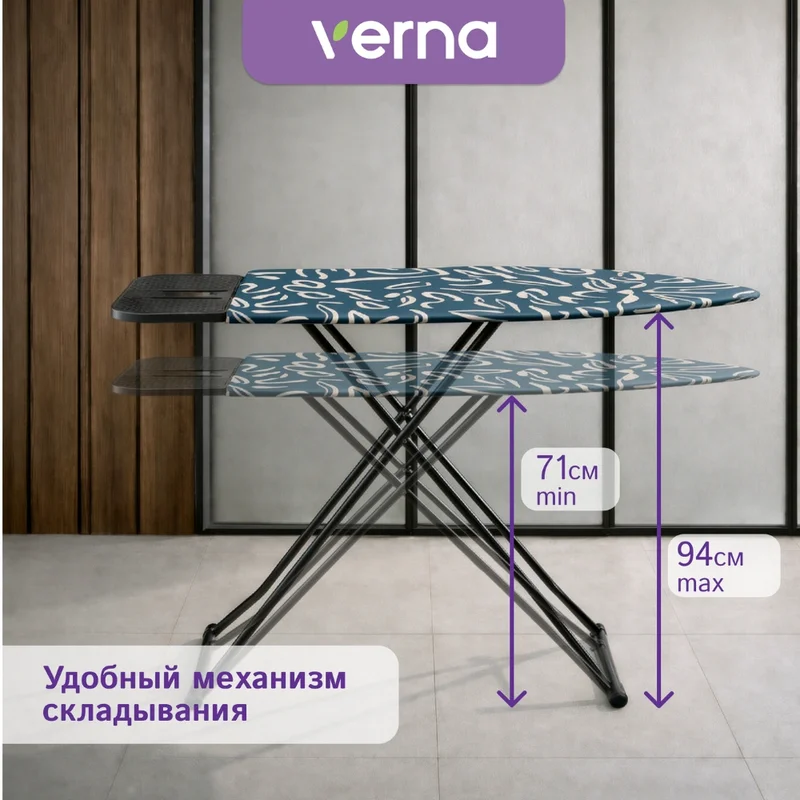 Гладильная доска Verna SC-1648 4