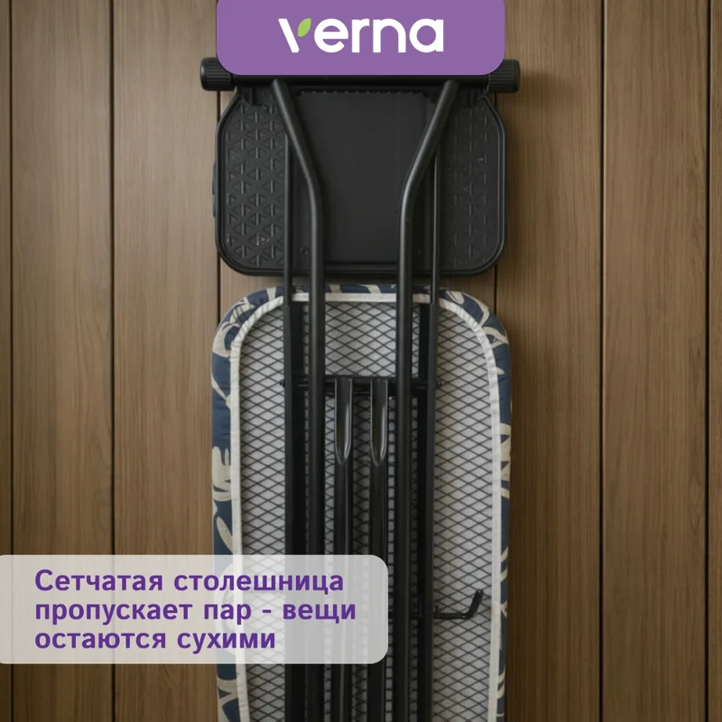 Гладильная доска Verna SC-1648 5