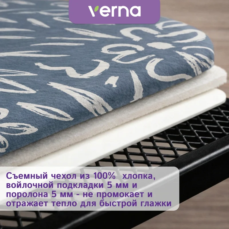Гладильная доска Verna SC-1648 6